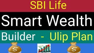 SBI Life Smart Wealth Builder l SBI Life Smart Wealth Builder Ulip Plan l SBI Life Insurance Plan