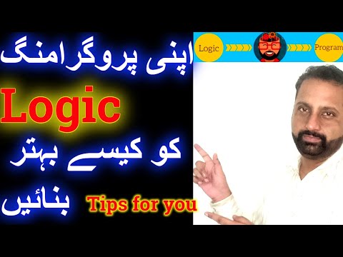 Tips to Improve Programming Logic | How To Improve Programming Logic | Logic Building in Programming
