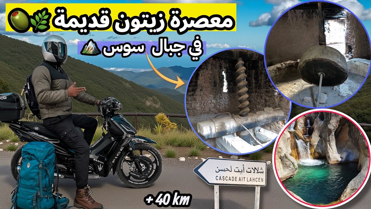 خرجة بالمطور وطبخ فالطبيعة لقيت معصرة زيتون قديمة مخبية وسط الجبال ⛰️🫒🌿😍