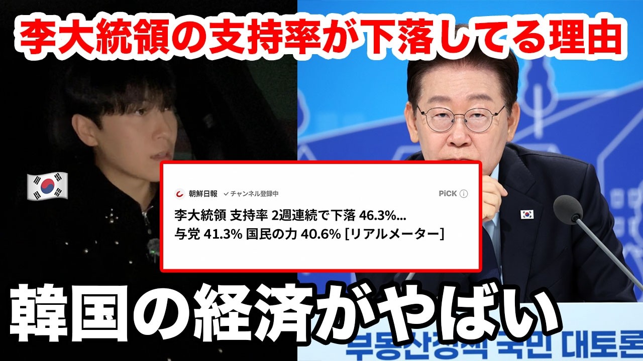 韓国の経済がやばいと言われてる理由。
