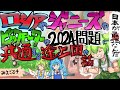 【ゆっくり解説】先進国の条件とはなにか？日本凄い！？【フランス】