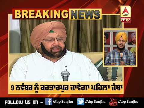 Breaking : Captain ਨੇ ਦਿੱਤਾ Modi ਨੂੰ 550 ਸਾਲਾ ਸਮਾਗਮਾਂ ਦਾ ਸੱਦਾ ਪੱਤਰ | ABP Sanjha |