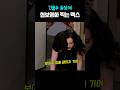 건물주 피하려다 점점 상황이...?! ㅋㅋ