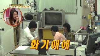 자기야 131010 #32(9)