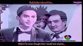 [Eng Sub] Mint Autthavadee - Love You the Most (Kob & Poh)