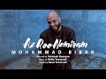 Mohammad Bibak Az Roo Nemiram Official Music Video 