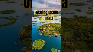 भारत की "तैरती हुई" झील! 😱 | The Floating Lake of India
