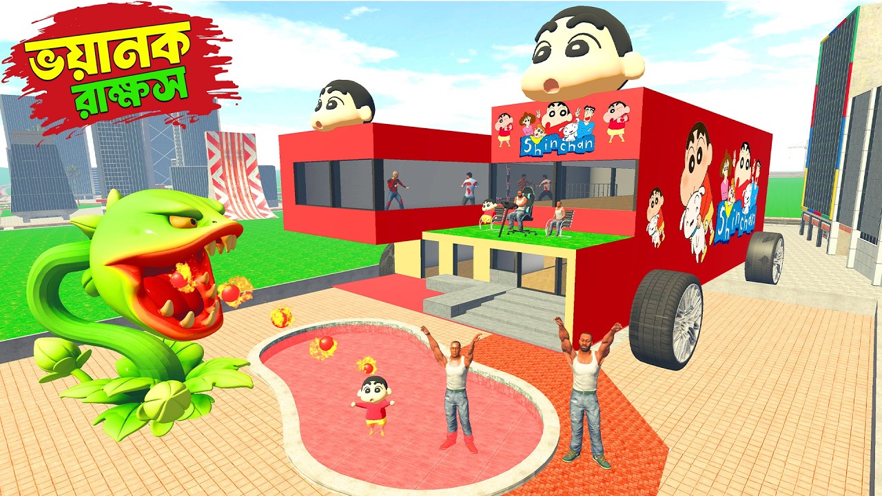 Franklin এর বাড়ি বদলে Shinchan Bus বানালাম Shinchan Vs Franklin কে জিতবে😨 | horror game - GTA 5 !!