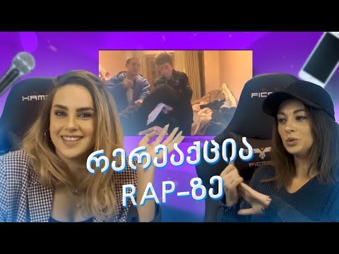 რერეაქცია Antidote-ს ვიდეოზე😲როგორ შეაფასეს ჩემი რეპი👀