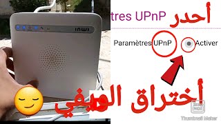 ضروري خاصك تقوم بتعطيل تقنية UPnp لكي لا يتم أختراق شبكة الويفي خاص بك بسهولة و كثير من المعلومات 