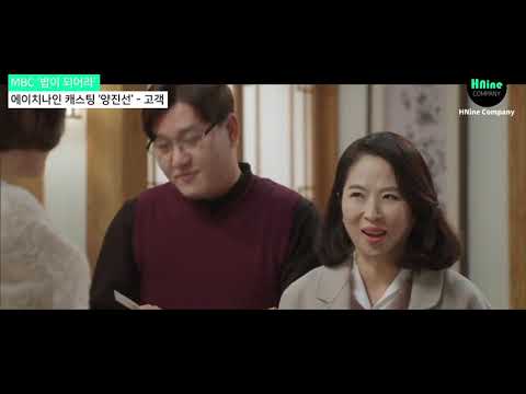 MBC 밥이되어라 양진선(고객) 출연영상