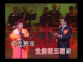 胡美儀 / 甘國衛 - 打金枝 (胡美儀摩登名曲演唱會)