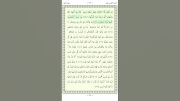 سورة هود Hud 54-56