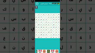 كلمة السر 2 المجموعة الثامنة لغز 100 قصص القرآن