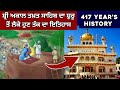 History of akal takhat sahib  shri akal takhat sahib amritsars 417 years detail history  factflix