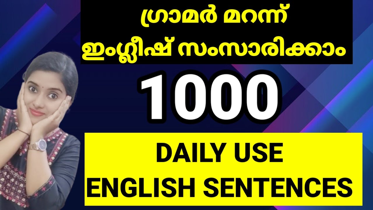 ദിവസവും ഇംഗ്ലീഷിൽ സംസാരിക്കാം | 1000 DAILY USE ENGLISH SENTENCES | SPOKEN ENGLISH MALAYALAM