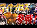 【ネタバレ注意】ディアブロスだぁぁぁーーー!!!!!!!【モンハンストーリーズ3】(ゆっくり実況)