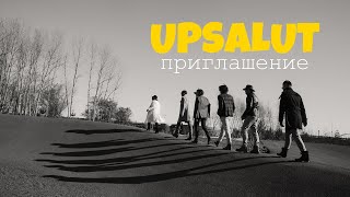 The Upsalut - Приглашение