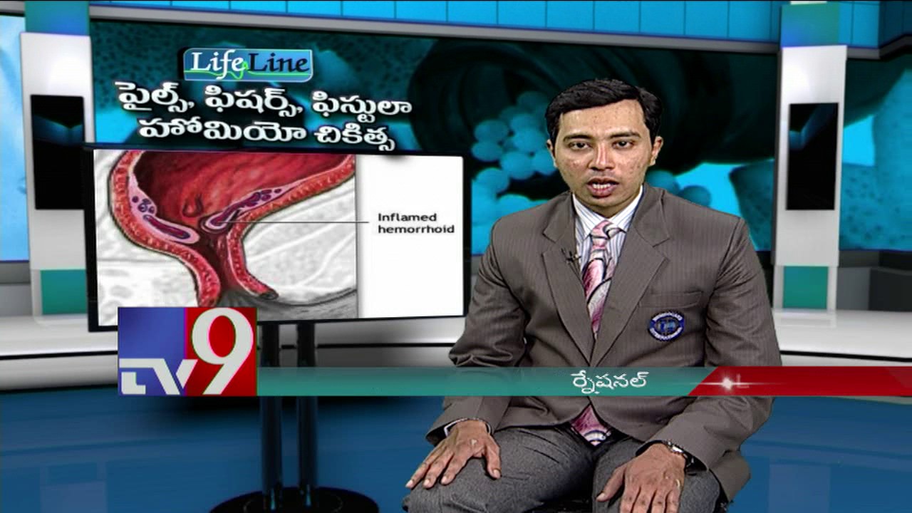 Piles, Fissure & Fistula - Homeopathic treatment - Lifeline - TV9