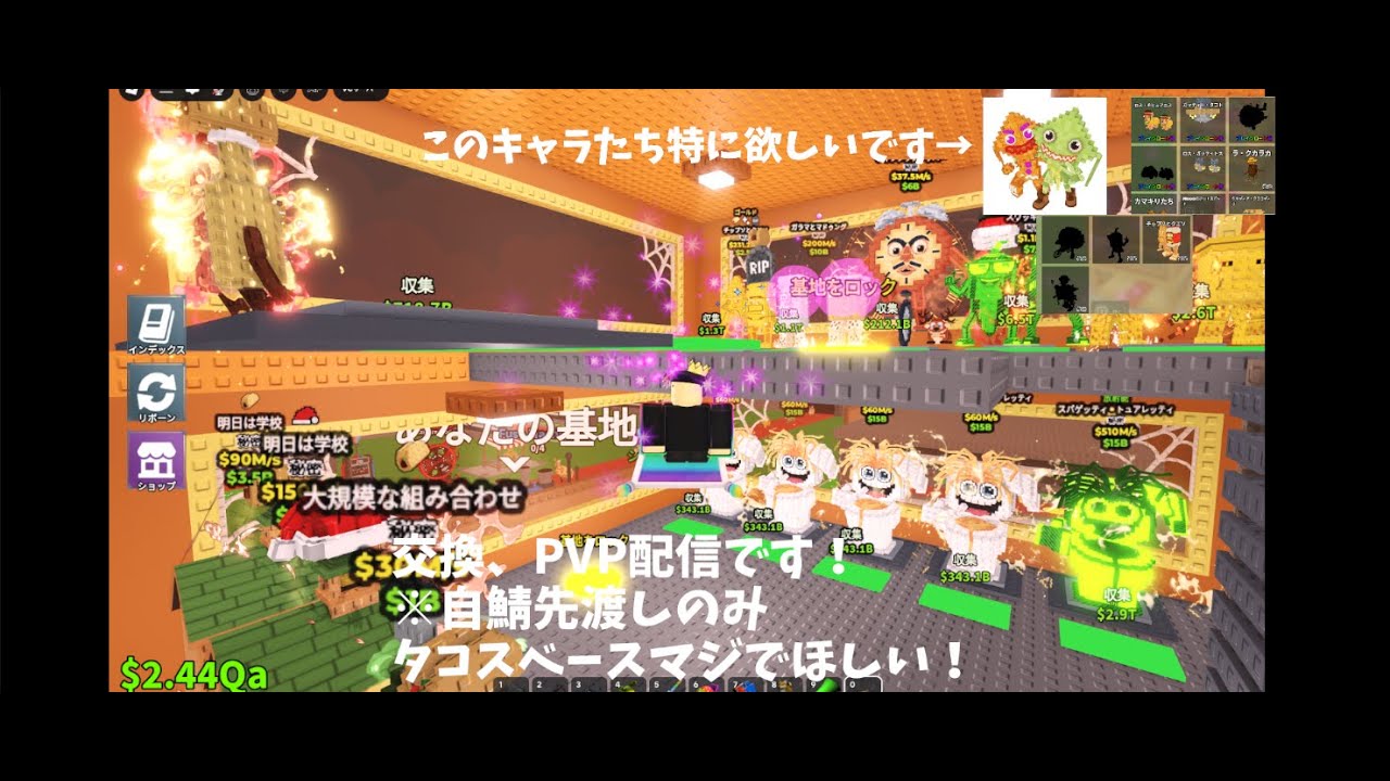 ブレインロットPVP配信！！#ロブロックス #brainrot #roblox #stealabrainrot #ゲーム