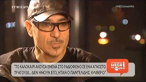 ΝΟΤΗΣ ΣΦΑΚΙΑΝΑΚΗΣ - ΣΥΝΕΝΤΕΥΞΗ ΣΤΟΝ ΜΑΡΚΟ ΣΕΦΕΡΛΗ ( MEGA ΜΕ ΜΙΑ 2014)