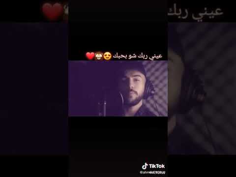 أمجد جمعة غمزيني بعينك