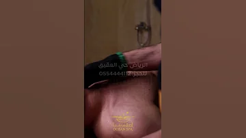 الحمام المغربي أوشن سبا Ocean Spa 