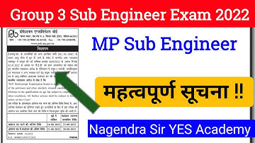Group-03 Sub Engineer फॉर्म भरने की तारीख में हुआ परिवर्तन, MP Sub Engineer exam Latest Updates