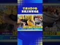 芒果冰受災影響