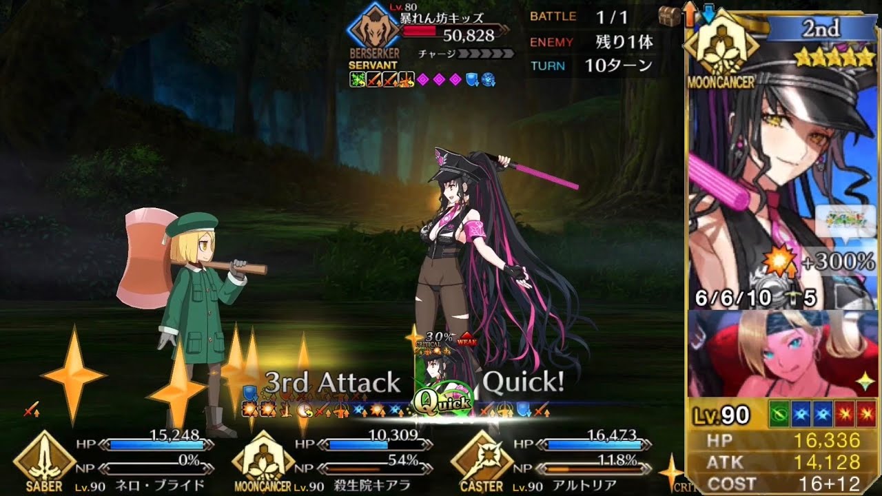 Fgo Paul Bunyan Challenge Quest Ft Police Kiara Summer Event Fate Grand Order Youtube