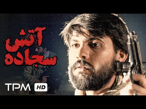 سیدجواد هاشمی رضا ایرانمنش در فیلم جنگی سجاده آتش