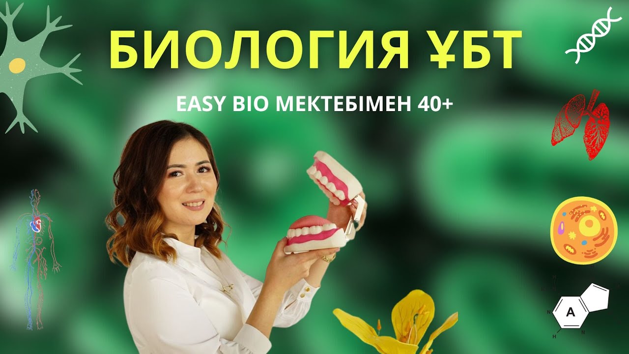Ұбт грант балдары