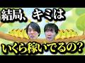 【ボト株ラジオ】初公開!売上と事業内容【新企画】