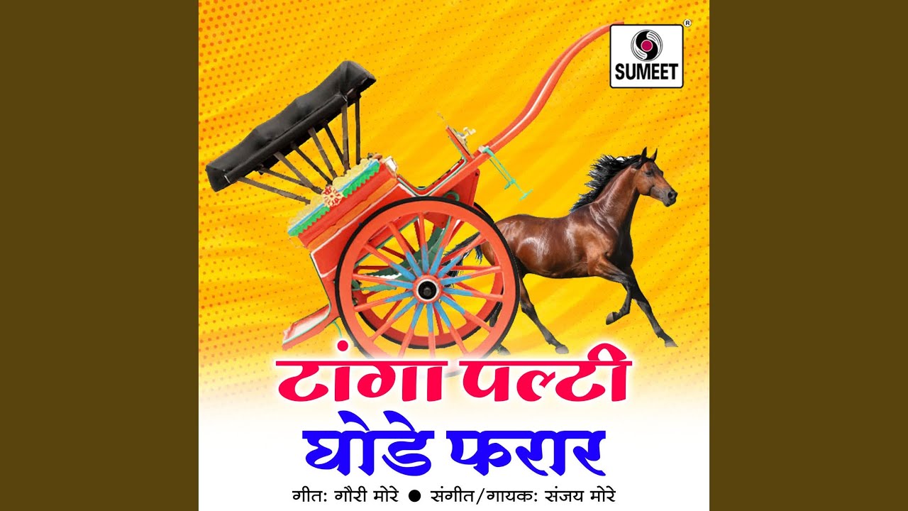 Tanga Palti Ghode Farar