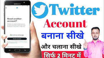 twitter account kaise banaye 2023 || haw to create twitter account || टि्वटर अकाउंट कैसे बनाएं 2023