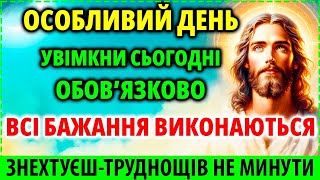 ВСЕ ЩО ПОПРОСИТЕ ВИКОНАЄТЬСЯ! Молитва Господня! Послухайте!