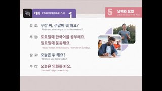 [NEW EPS-TOPIK 한국어 표준교재1] 5과  날짜와 요일 :  대화1, 2