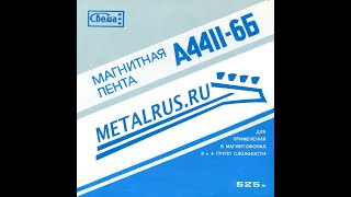 MetalRus.ru (Hard 'N' Heavy). КРАТЕР — Hard Rock фестиваль в г. Рига (13.02.1988) [Full Album]