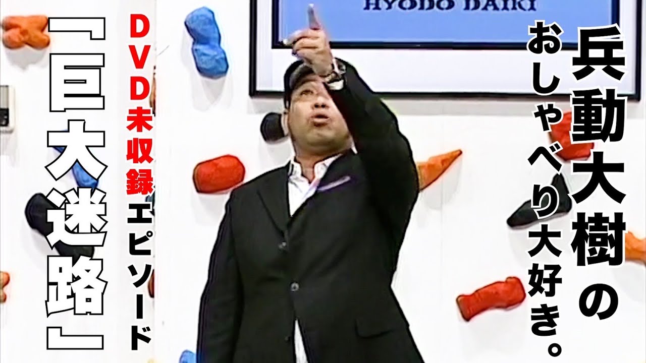 おしゃべり大好き。】エピソード『巨大迷路』 - YouTube
