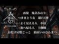 【怪談朗読】ホラホリ詰め合わせ「再現」「つきまとう女」「よく見える人」「海へ帰る人」「お化け屋敷ごっこ」【りっきぃの夜話】