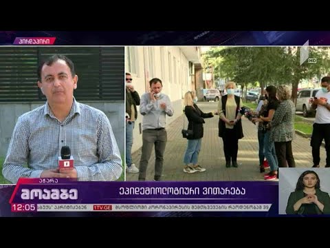 ეპიდემიოლოგიური ვითარება აჭარაში