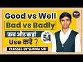 Class 54 Good vs  Well | Bad vs Badly | Know the difference |
