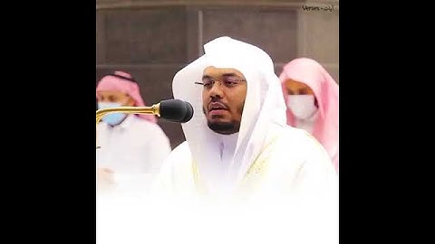 ترتيل فاق الجمال من الشيخ د. ياسر الدوسري بأروع النبرات وأجمل الآيات