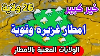 عاجل جدا.. عاصفة مطرية قوية ستضرب الجزائر - احوال الطقس في الجزائر