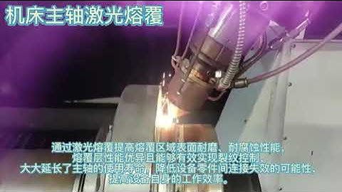 Laser Cladding Machine Test Samples - Lathe Spindle Shaft Repair