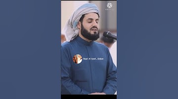 Raad Al kurdi Whatsapp status _ سورة الحديد الشيخ رعد بن محمد الکردى