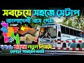 Bus Simulator Indonesia BD Traffic Full Install Bangladeshi 