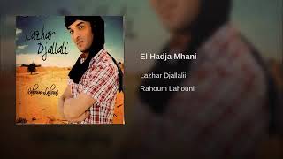 اغنية @  هدية لكل الحجاج والحاجات💟💟💟💟 lazhar jalali