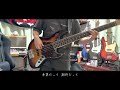 DOLLCHESTRA Proof ベースで弾いてみた