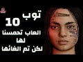 توب 10 اكثر العاب تحمسنا لها ولكن للأسف تم الغائها توب 10 اكثر العاب تحمسنا لها ولكن للأسف تم الغائها